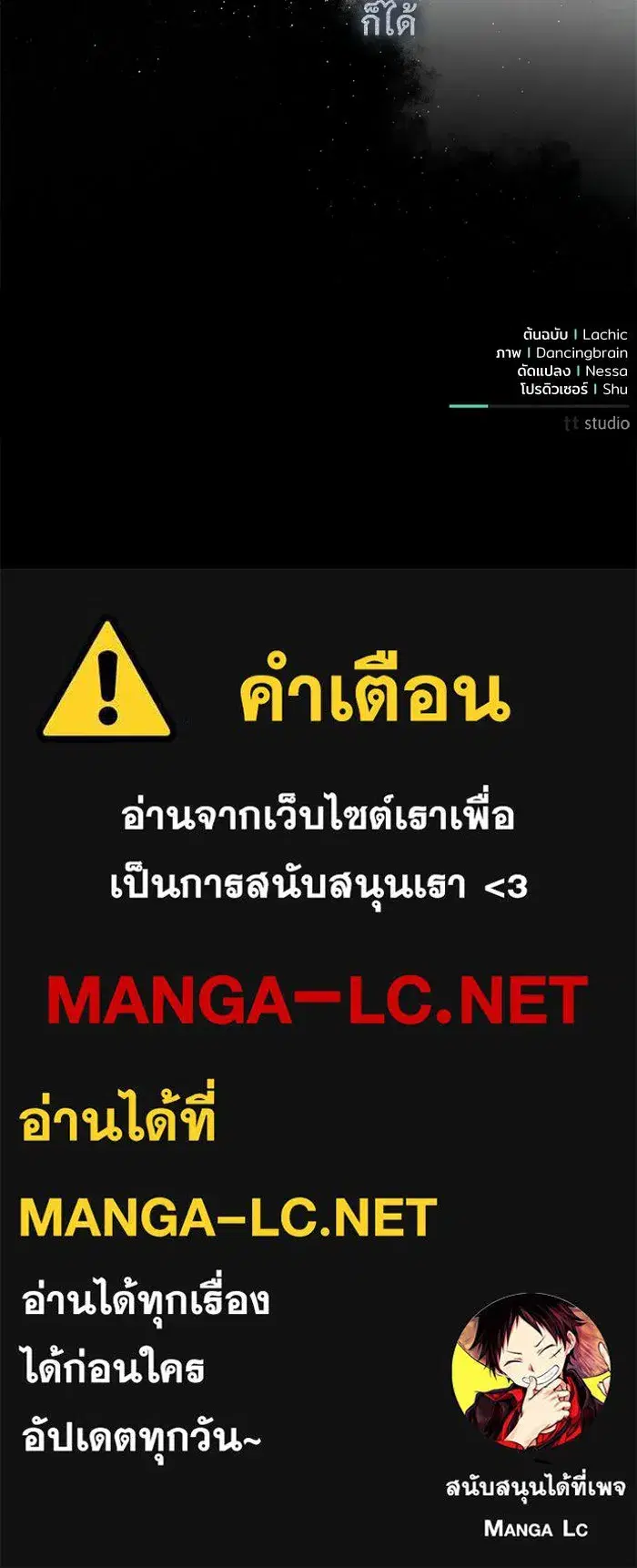 To My Husband’s Mistress ตอนที่ 91 — page 131 of 132