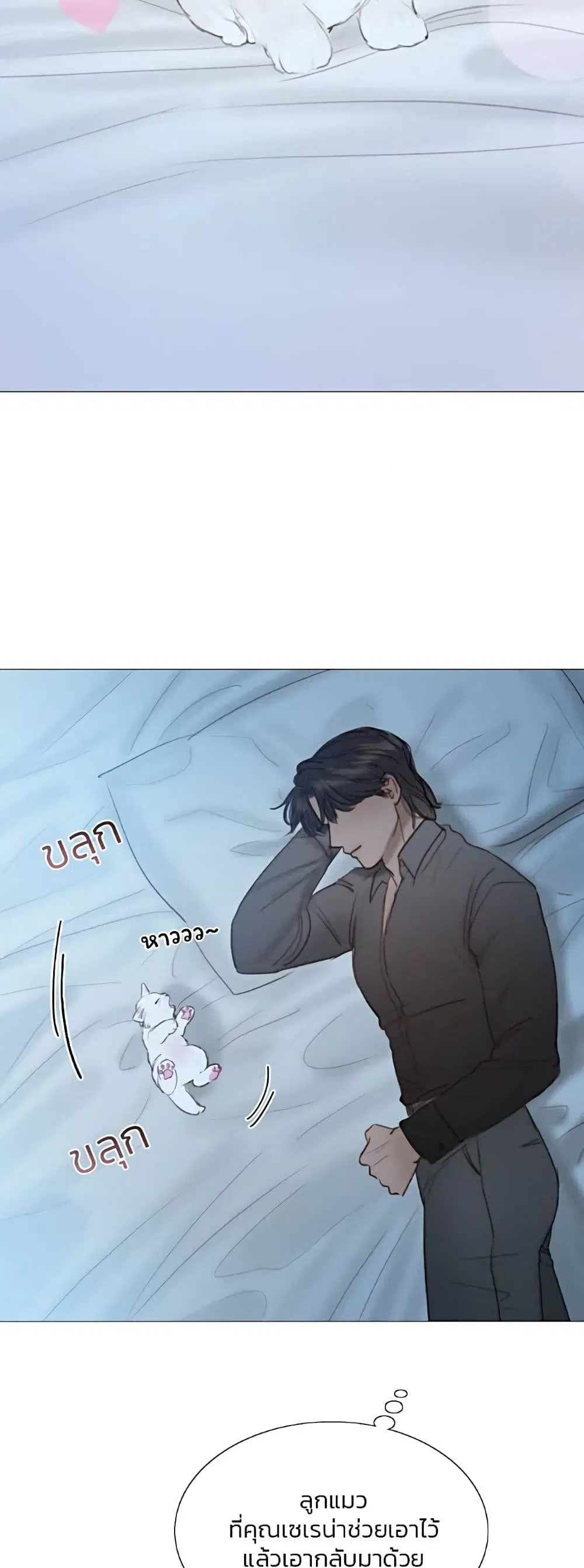 Serena ตอนที่ 51 — page 27 of 62