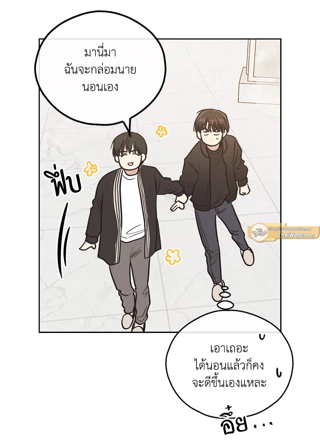 PAYBACK ตอนที่ 62 — page 67 of 102