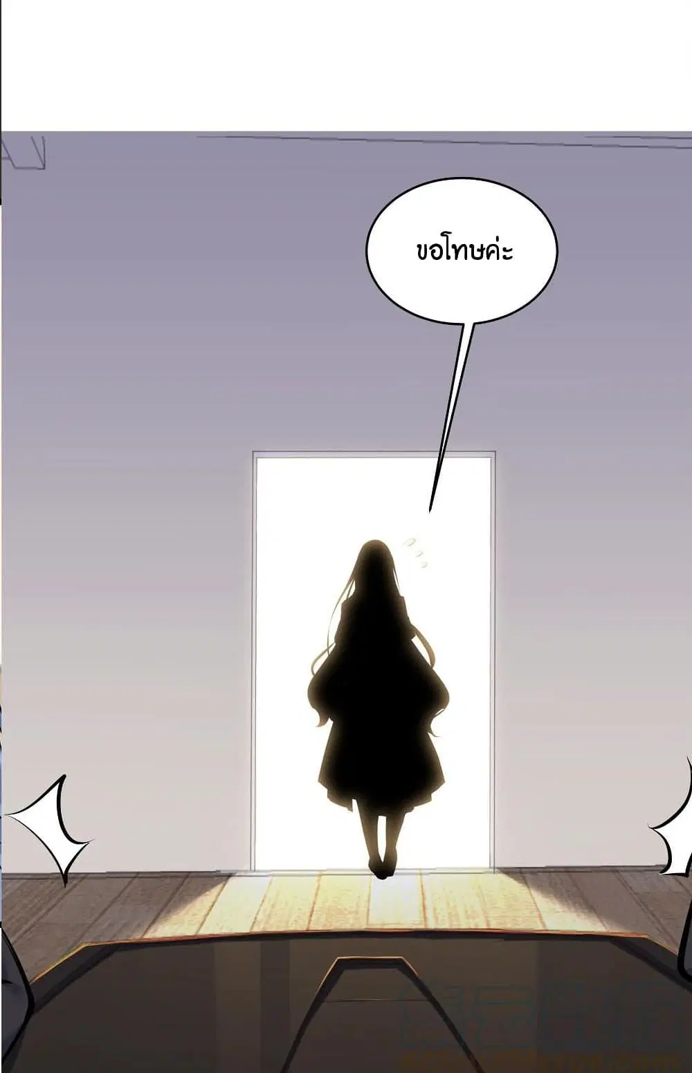 What Happended? Why I become to Girl? ตอนที่ 73 — page 28 of 54