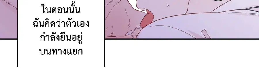 A Man of Virtue ตอนที่ 50 — page 18 of 67
