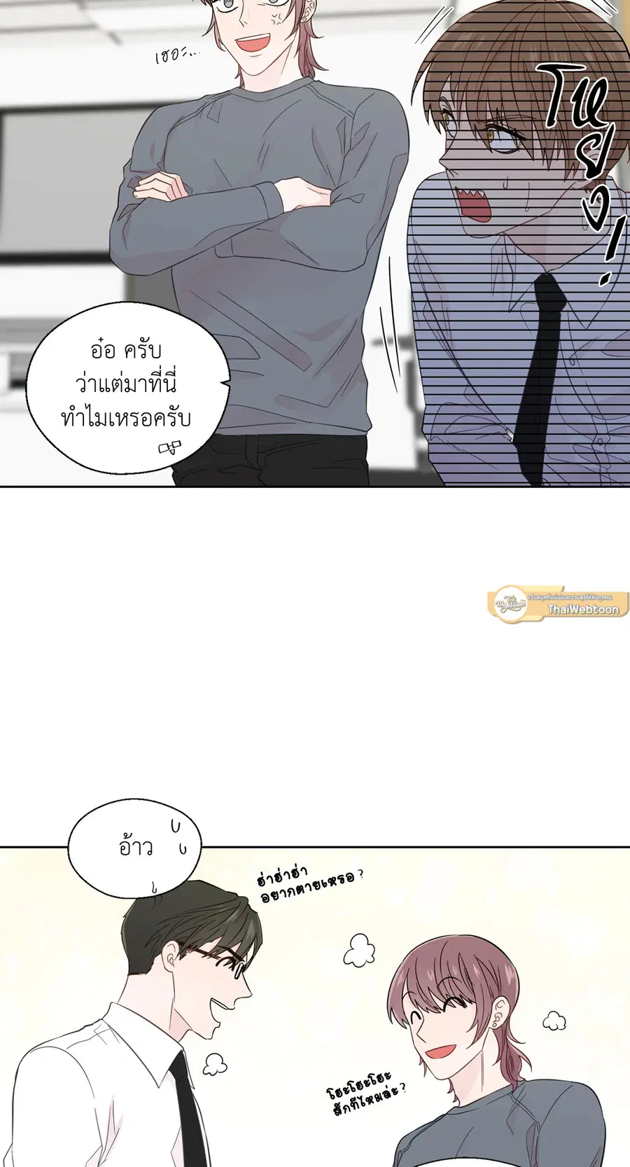 A Man of Virtue ตอนที่ 24 — page 35 of 56