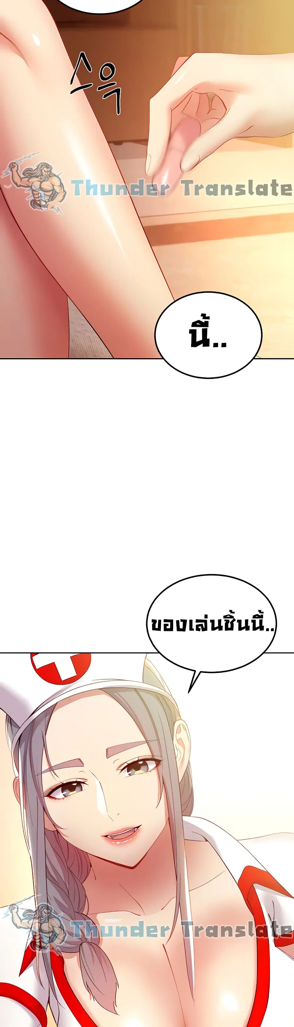 Stepmother Friends ตอนที่ 105 — page 9 of 52