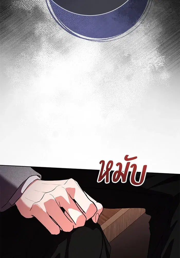To My Husband’s Mistress ตอนที่ 81 — page 23 of 109