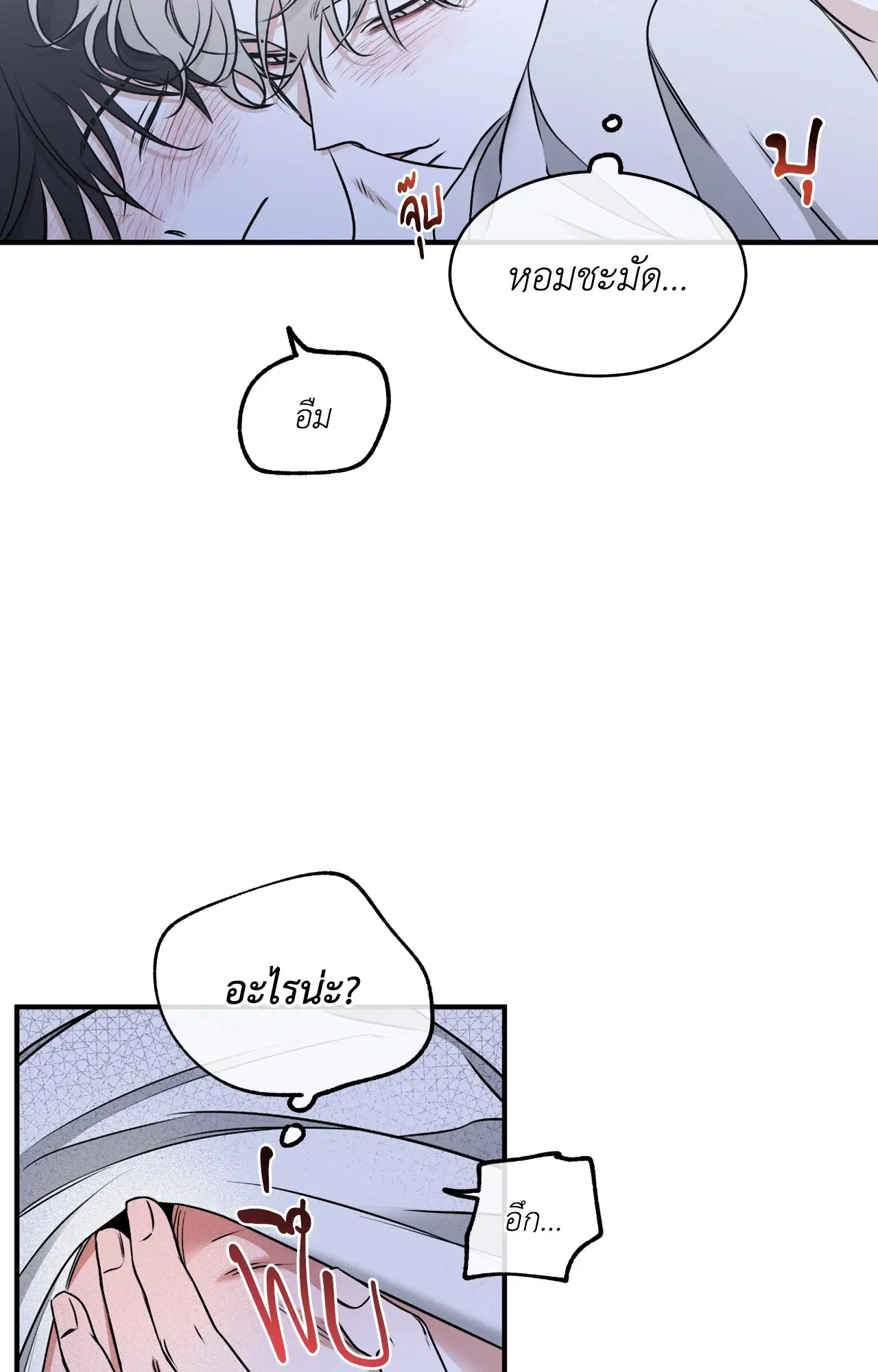 Low Tide in Twilight ตอนที่ 104 — page 29 of 70