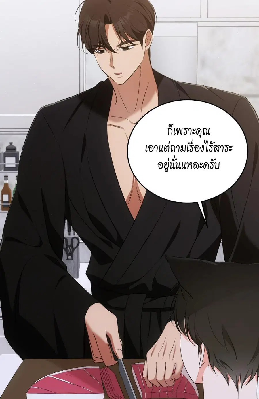 Cat Therapy – ปะปี๊เสพติดเหมียว! ตอนที่ 7 — page 44 of 105