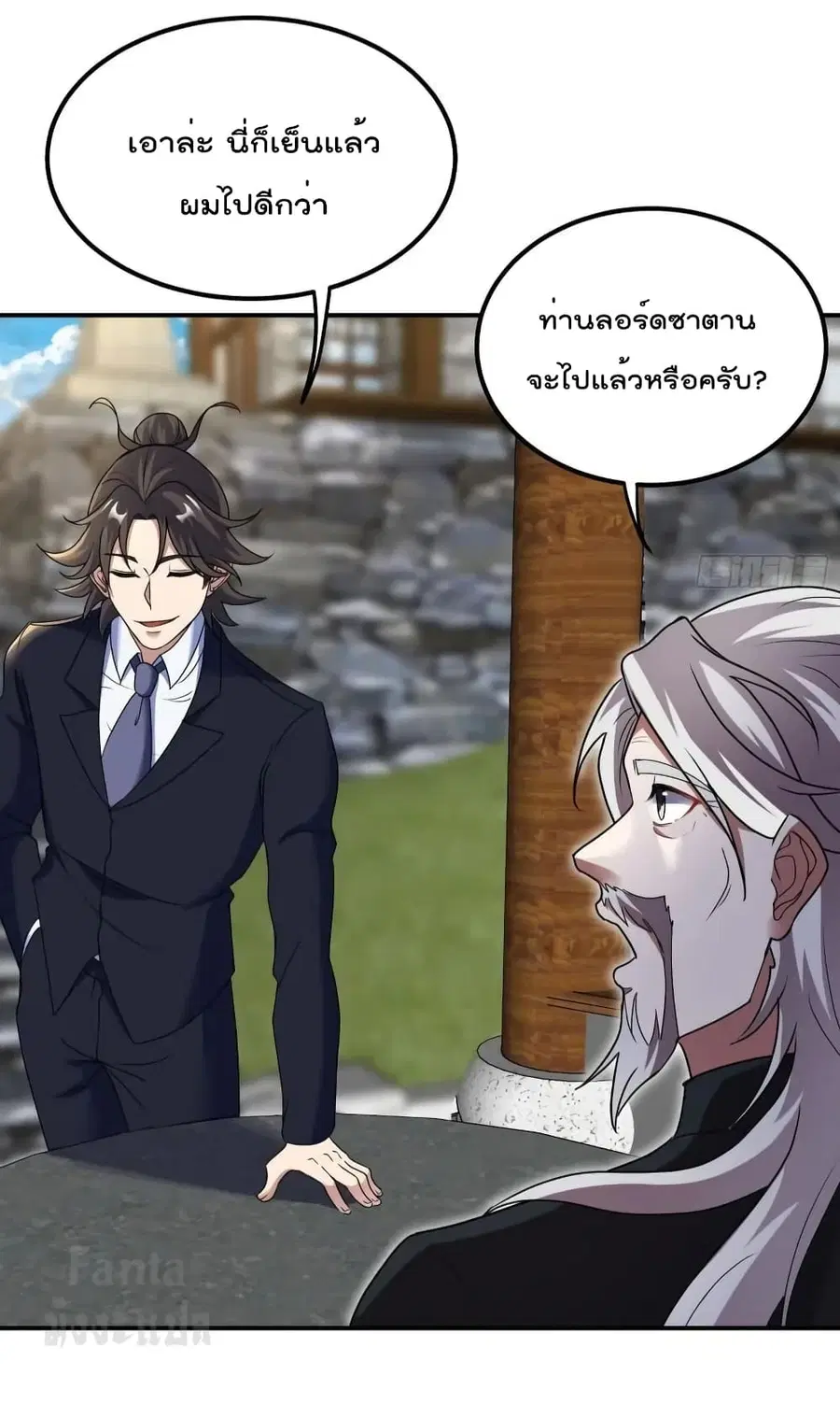 Dragon King Hall ตอนที่ 174 — page 19 of 34
