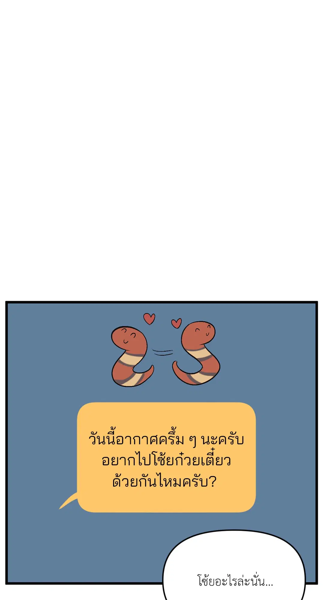 Full Volume ตอนที่ 37 — page 27 of 64