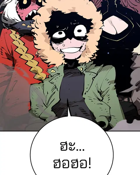 The Player ตอนที่ 57 — page 139 of 158
