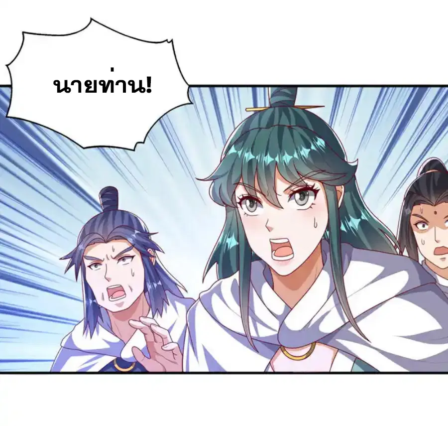 Wu Ni ตอนที่ 487 — page 25 of 33