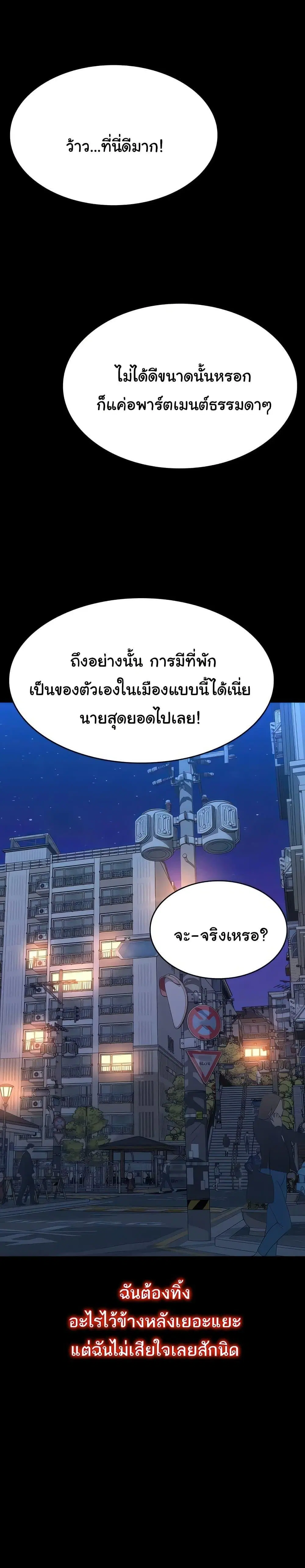 Resume ตอนที่ 116 — page 36 of 50