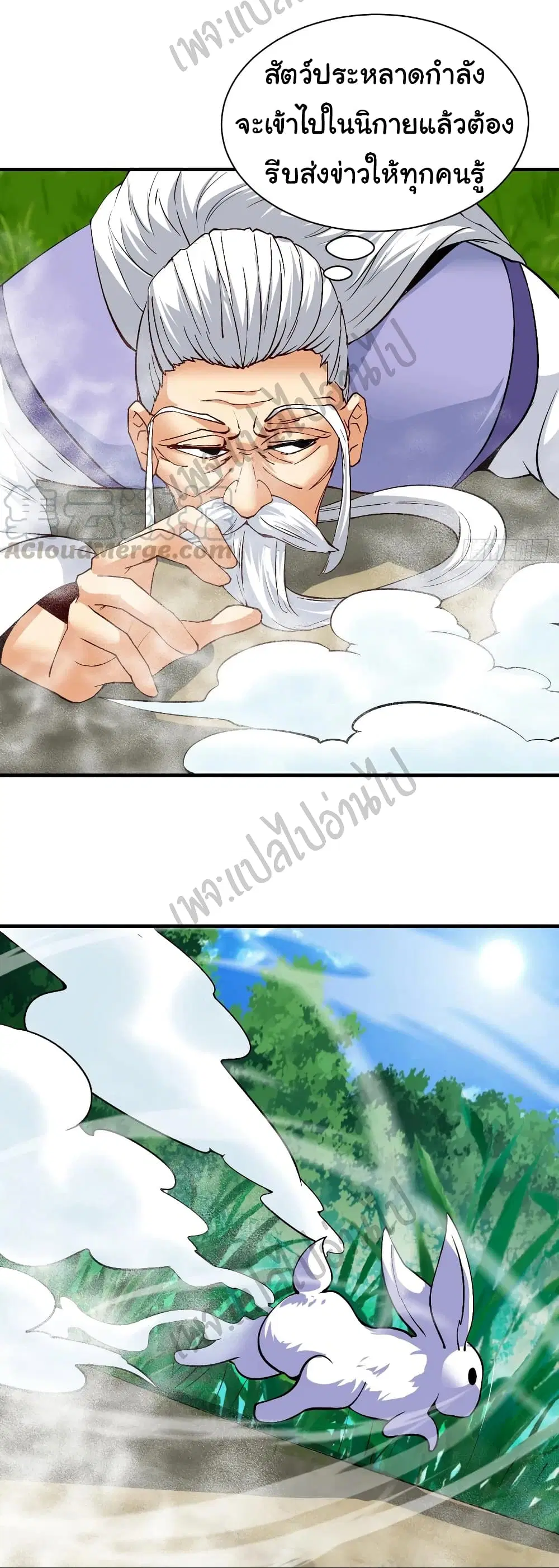 Super Harem Card ตอนที่ 125 — page 14 of 29