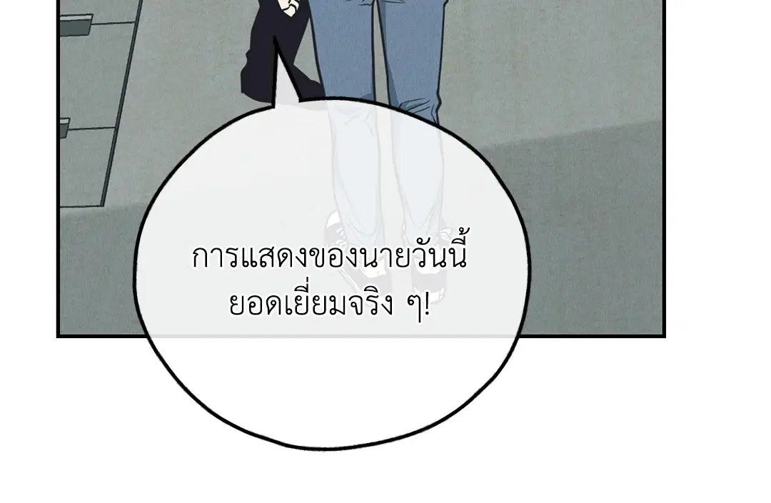 PAYBACK ตอนที่ 67 — page 4 of 105