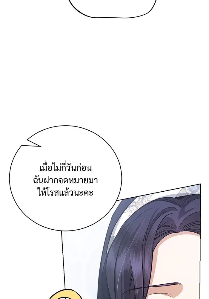 To My Husband’s Mistress ตอนที่ 41 — page 28 of 111