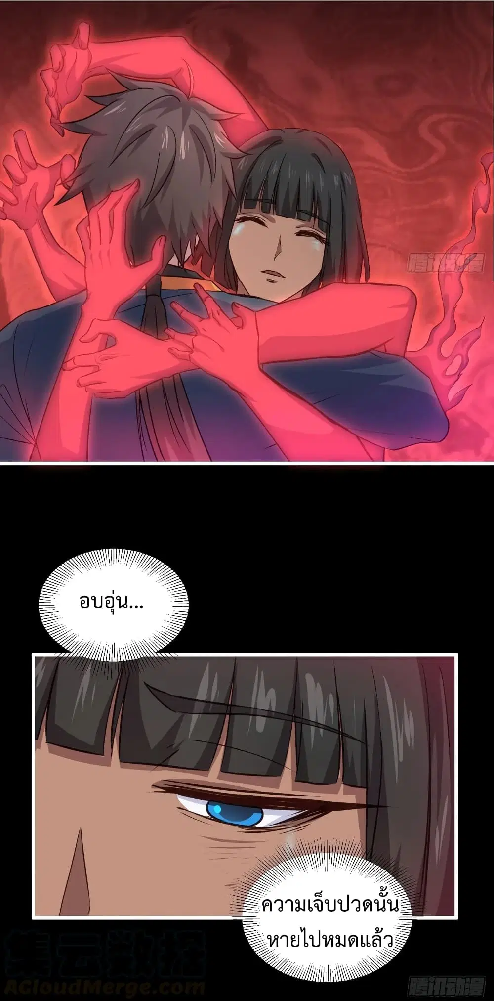 Super Harem Card ตอนที่ 21 — page 34 of 42