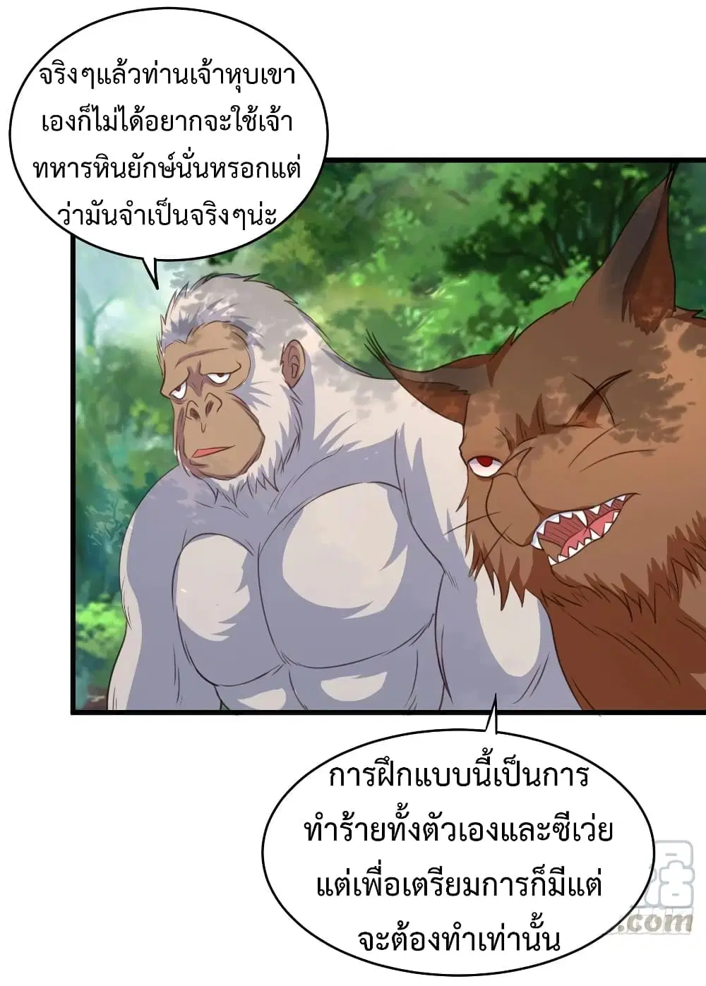 Super Harem Card ตอนที่ 39 — page 8 of 44