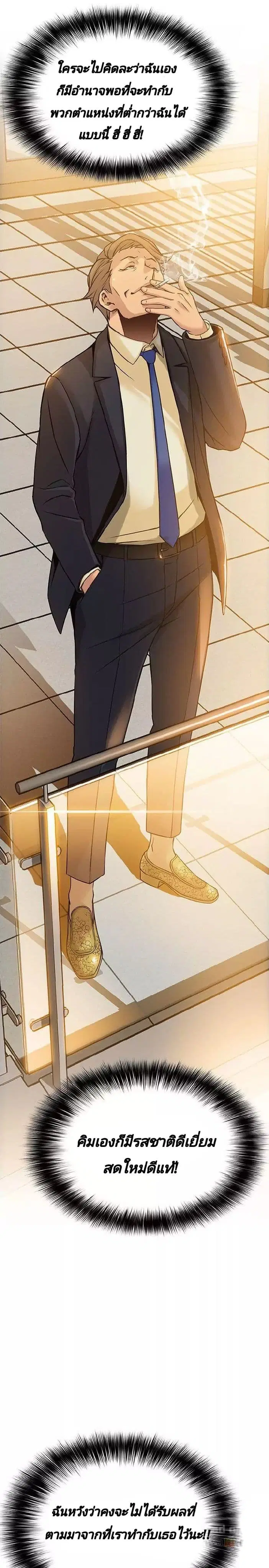 Weak Point ตอนที่ 5 — page 40 of 49