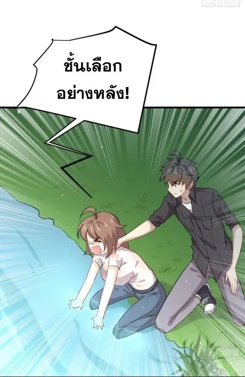 Immortal Swordsman in the Reverse World ตอนที่ 105 — page 7 of 52