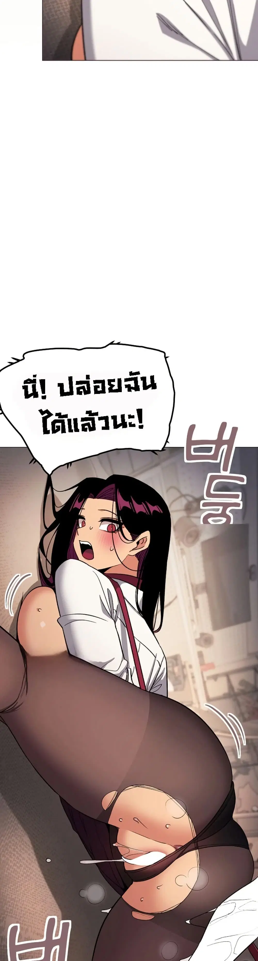 Stop Smoking ตอนที่ 102 — page 36 of 52