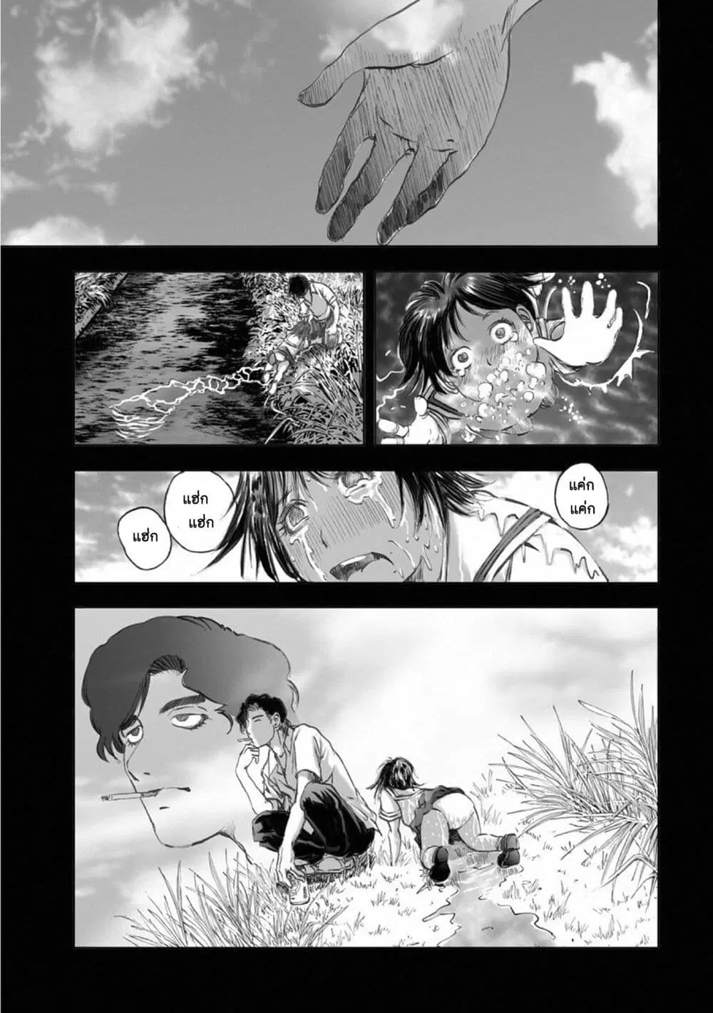 Mura Matsuri ตอนที่ 15.6 — page 13 of 17