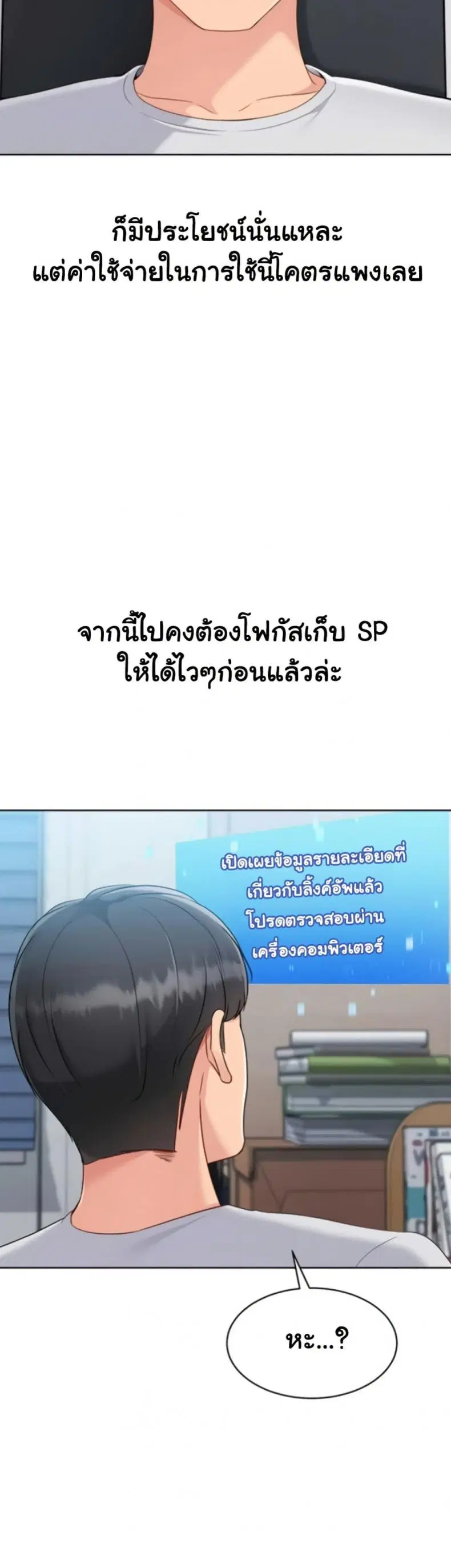 Set It! ตอนที่ 71 — page 48 of 50