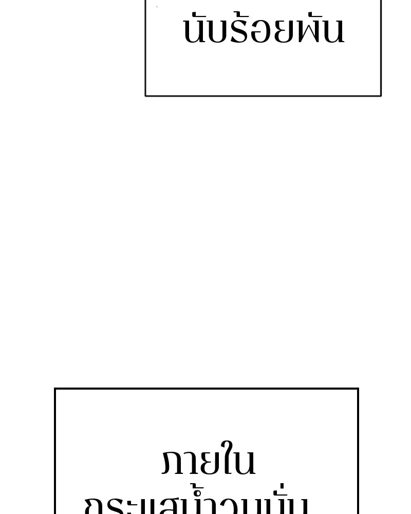 The Player ตอนที่ 67 — page 28 of 169