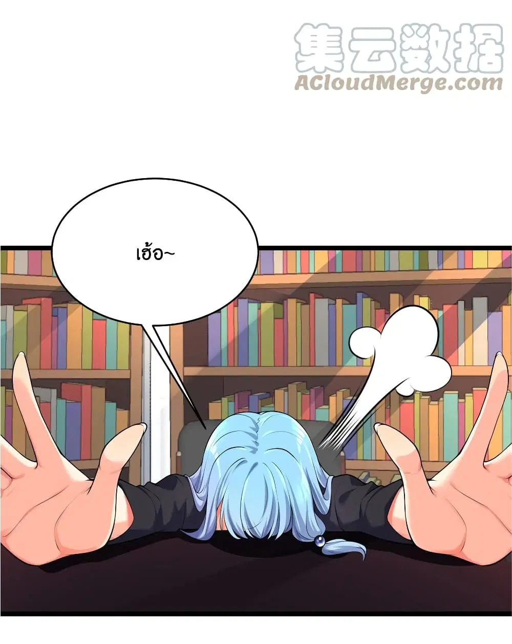 What Happended? Why I become to Girl? ตอนที่ 76 — page 3 of 55