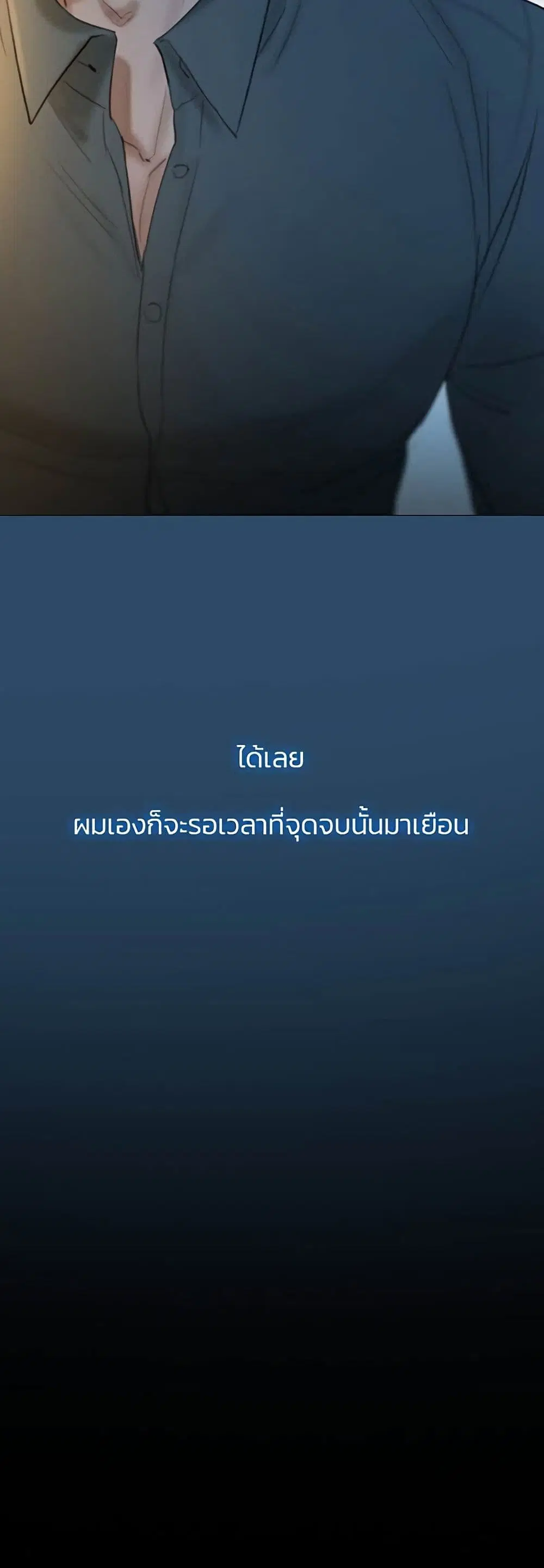 Serena ตอนที่ 26 — page 27 of 62