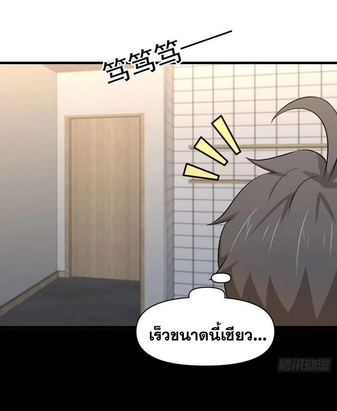 Immortal Swordsman in the Reverse World ตอนที่ 222 — page 37 of 46