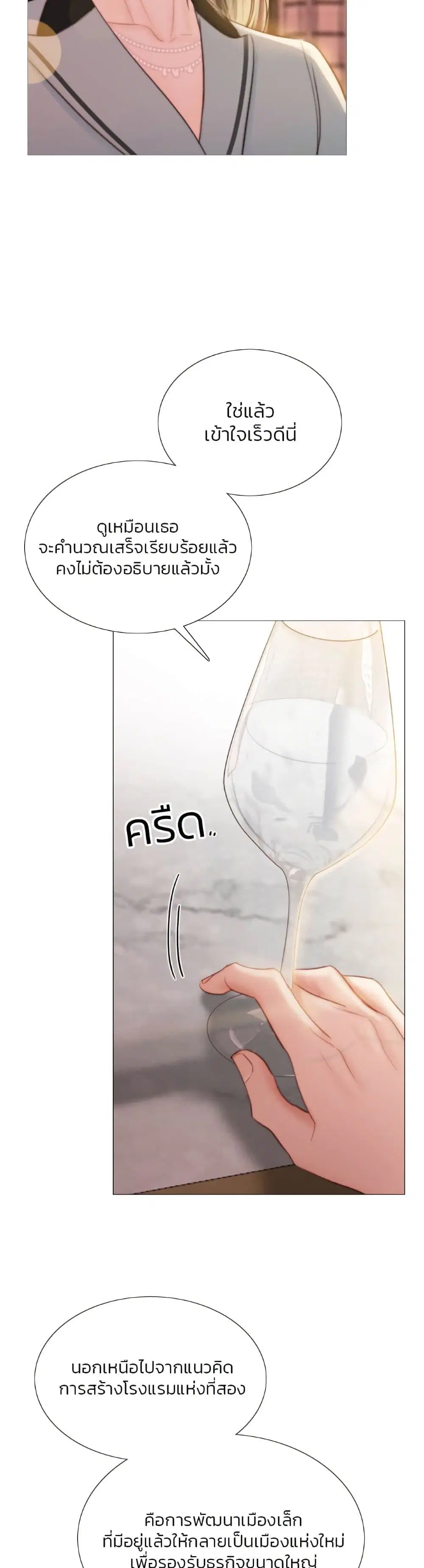 Serena ตอนที่ 39 — page 25 of 52