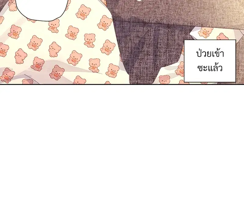 4 Week Lovers ตอนที่ 86 — page 17 of 56