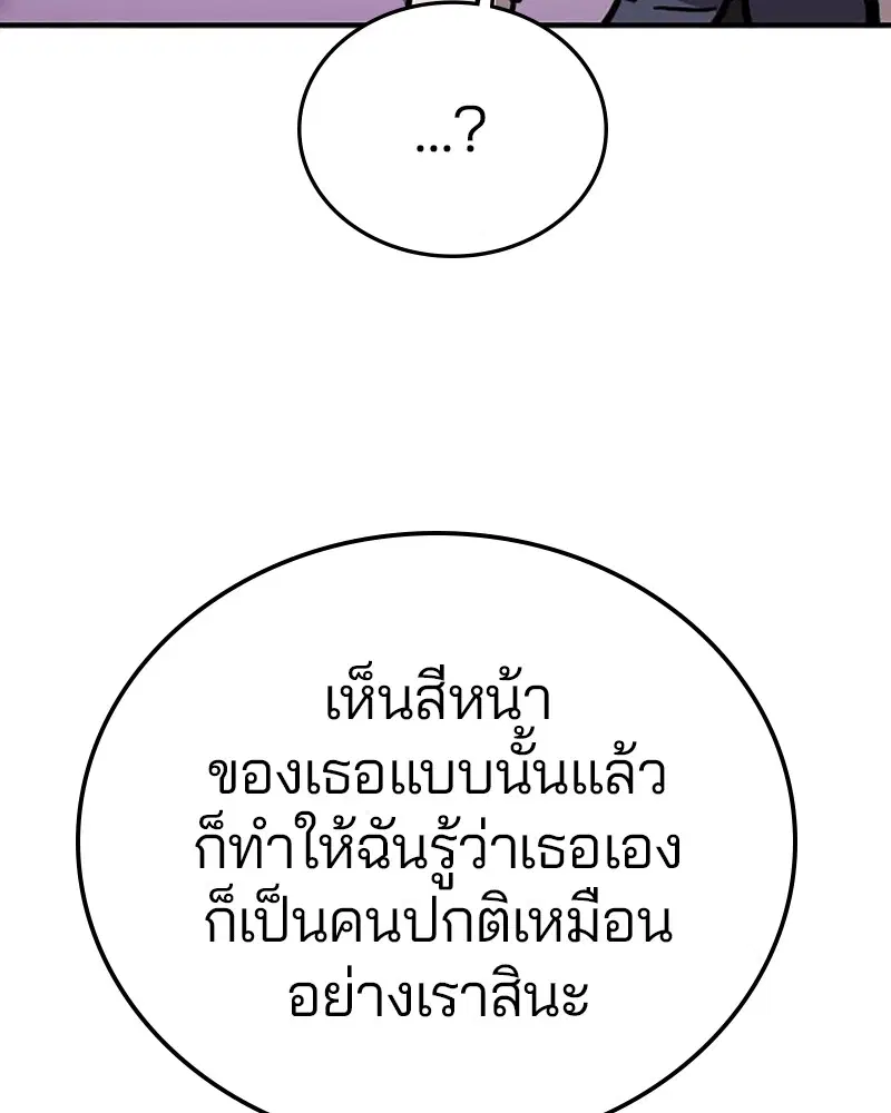 The Player ตอนที่ 159 — page 140 of 195