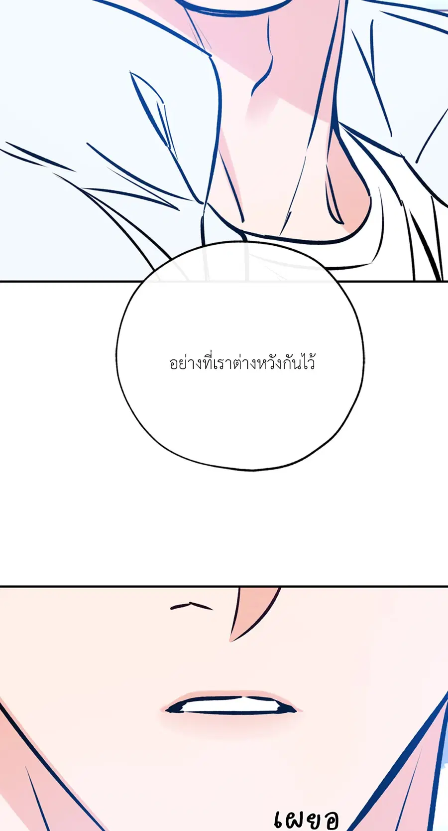 Lucky Paradise ตอนที่ 81.09 — page 27 of 54