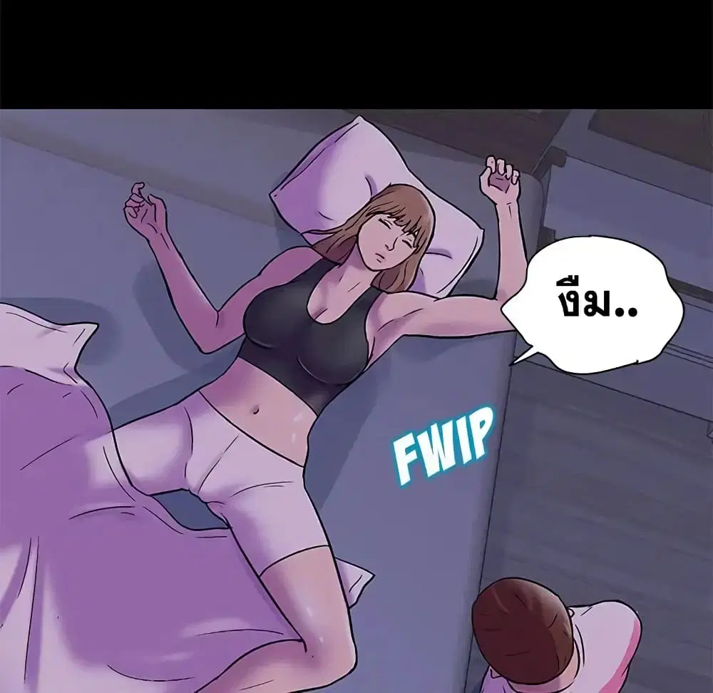 Project Utopia ตอนที่ 67 — page 15 of 66