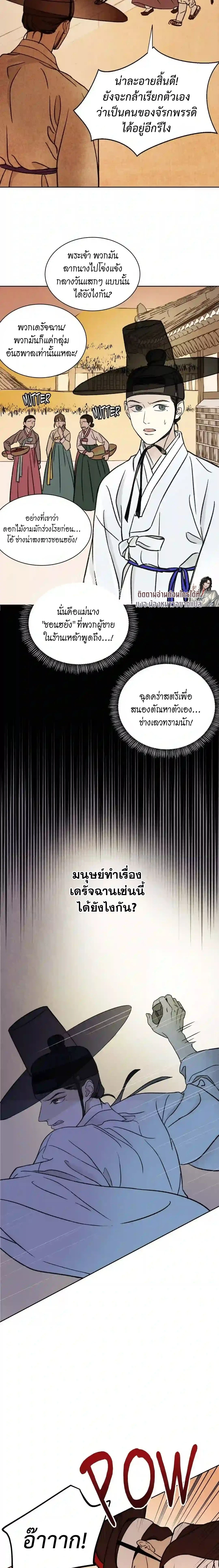 The Alluring Tale of Mong-Ryong – มงรยง: ลิขิตรักฉบับเริงรมย์ ตอนที่ 1 — page 14 of 30