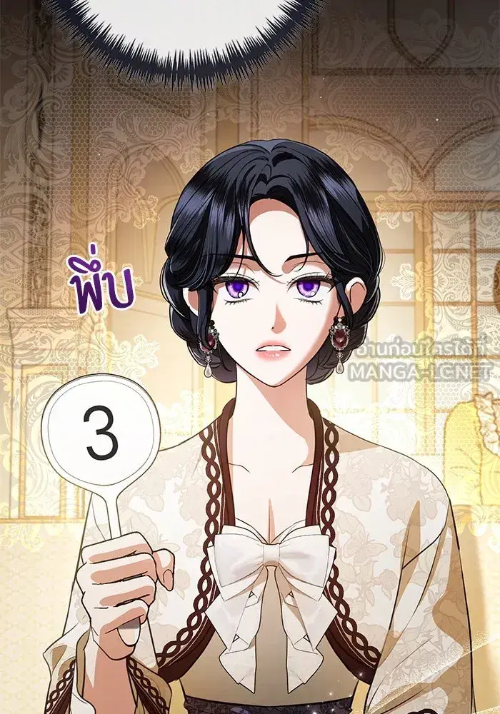 To My Husband’s Mistress ตอนที่ 70 — page 9 of 102