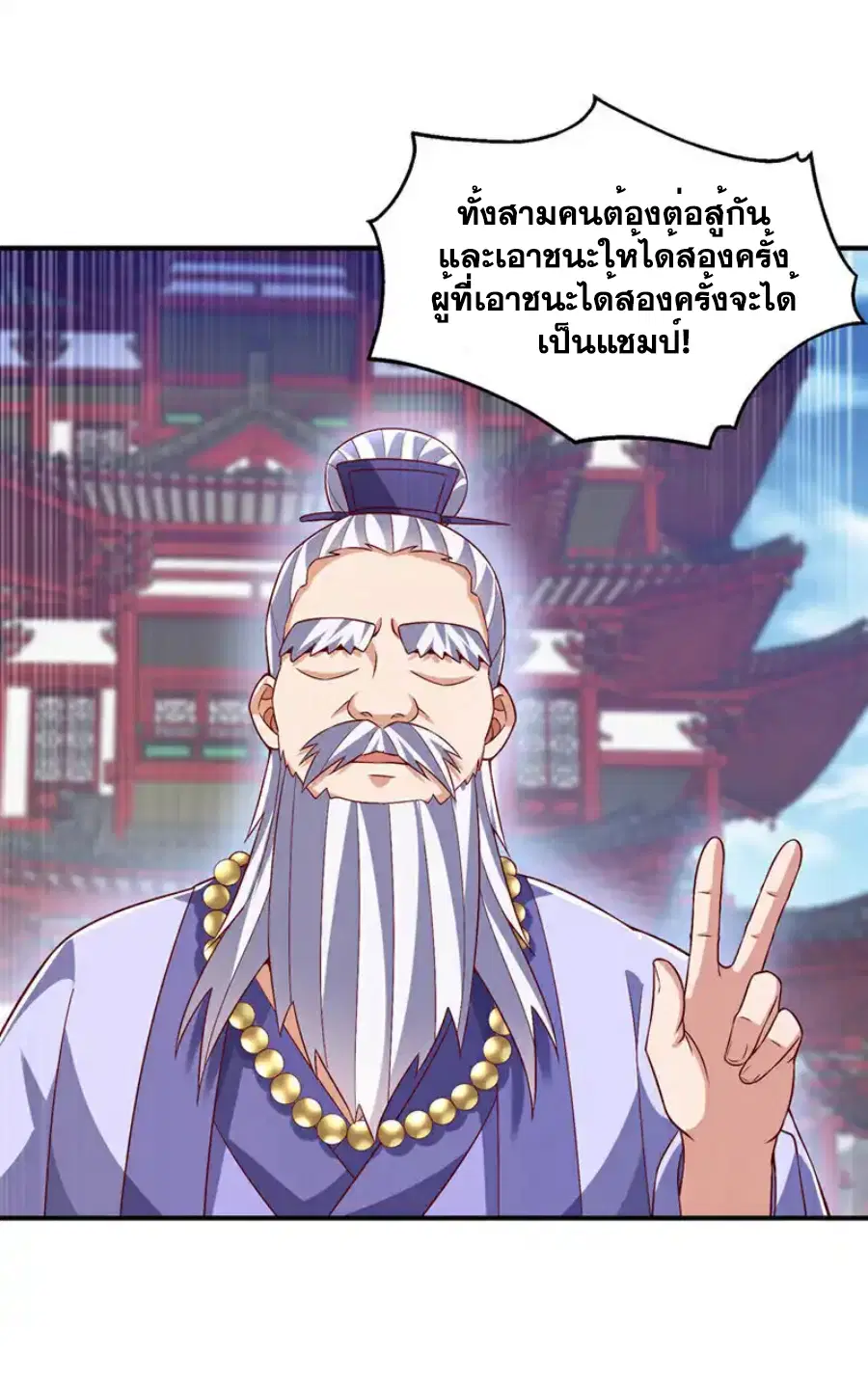 Wu Ni ตอนที่ 528 — page 29 of 35