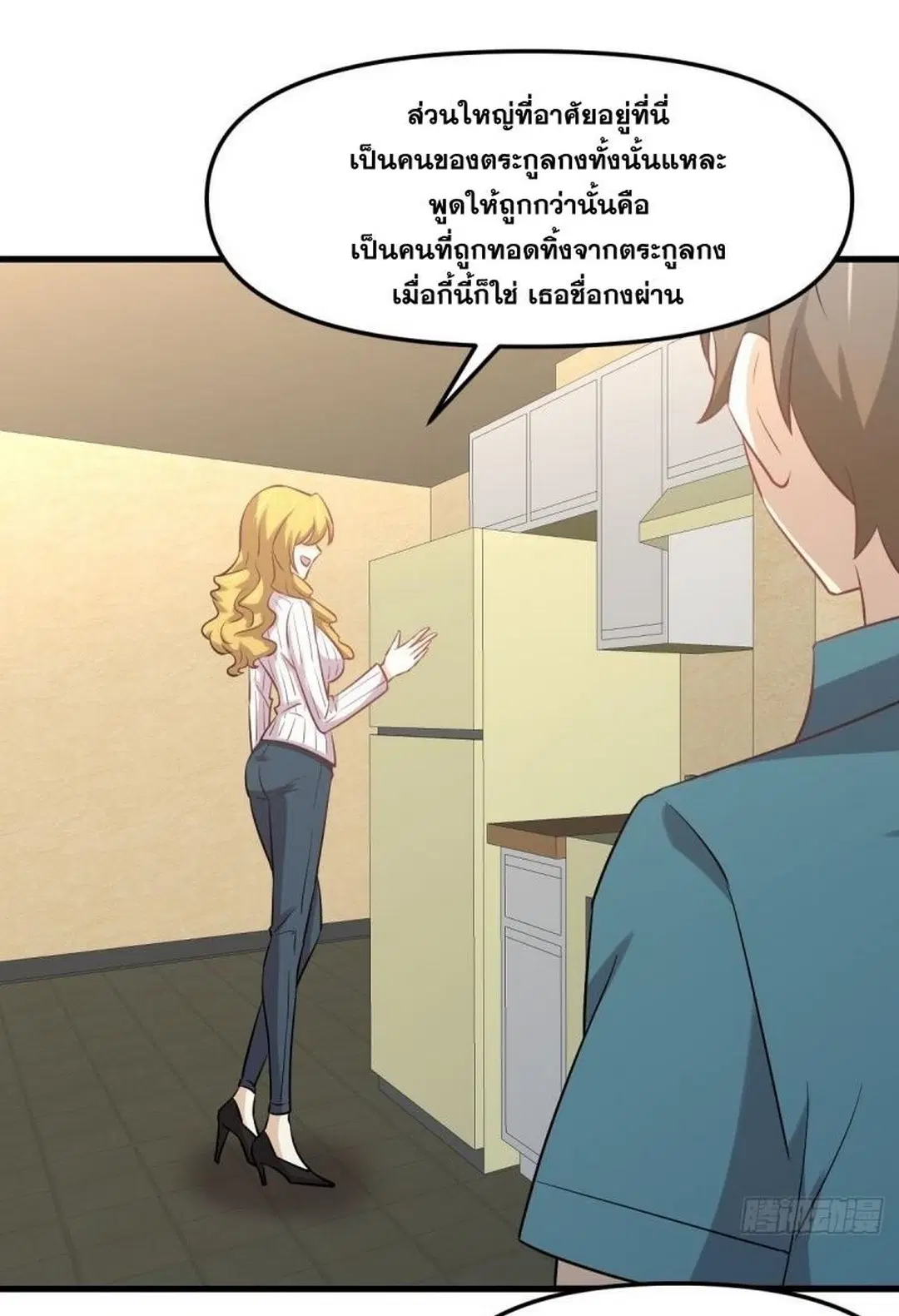 Immortal Swordsman in the Reverse World ตอนที่ 257 — page 16 of 55