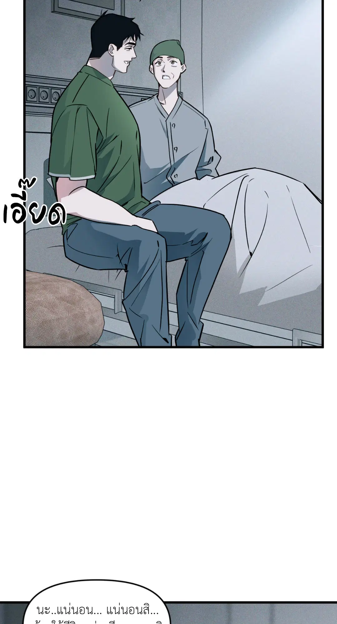 Full Volume ตอนที่ 76.3 — page 37 of 74
