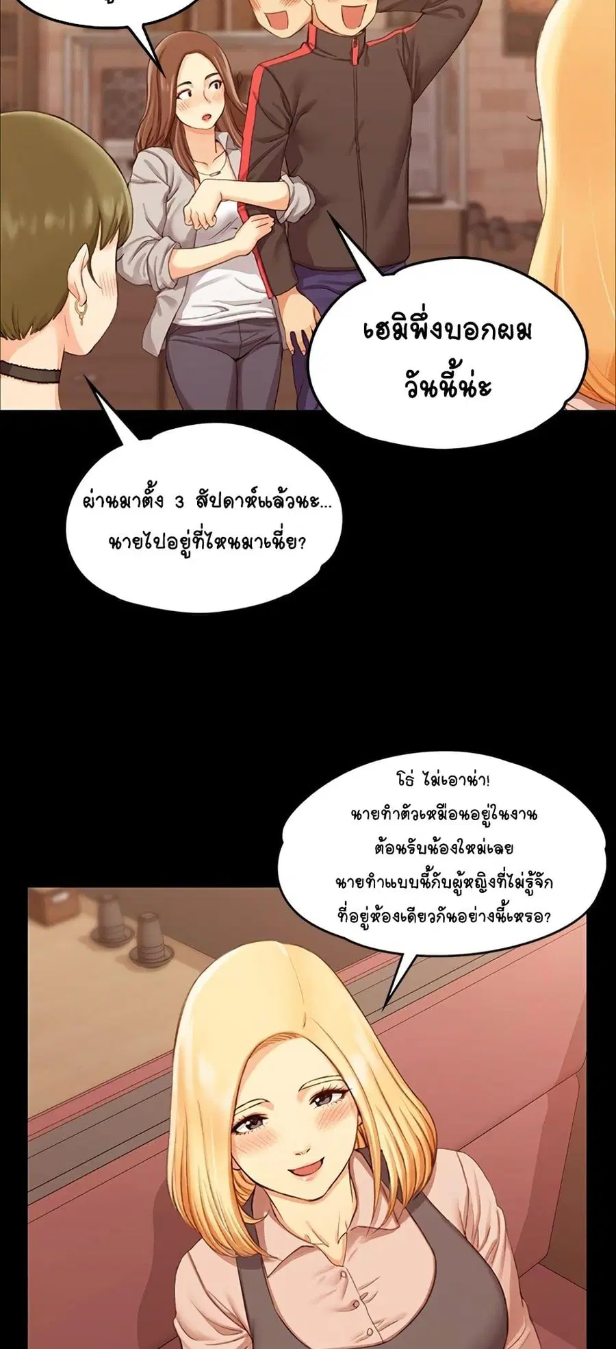 His Place ตอนที่ 13 — page 12 of 72