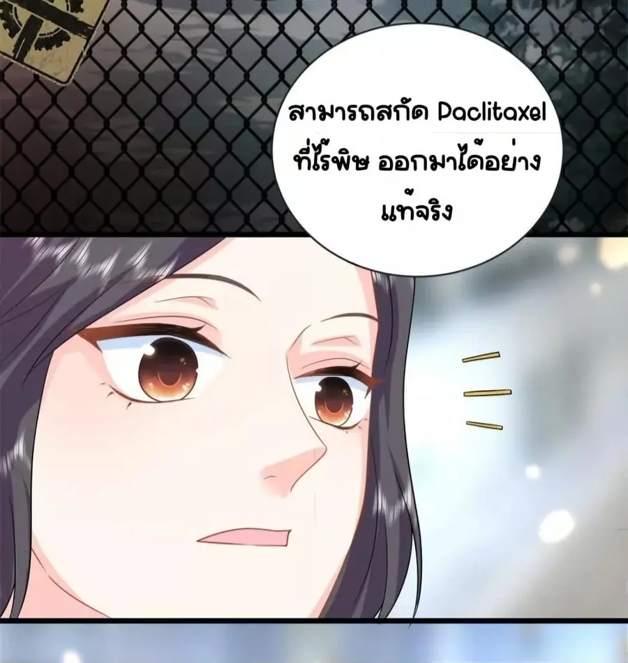 The Dragon Cubs Are Coming! Mommy Is Hard And Hotloading ลูกมังกรพร้อมจู่โจม! หม่ามี๊ของผมทั้งโหดทั้งแซ่บ! ตอนที่ 21.2 — page 21 of 32