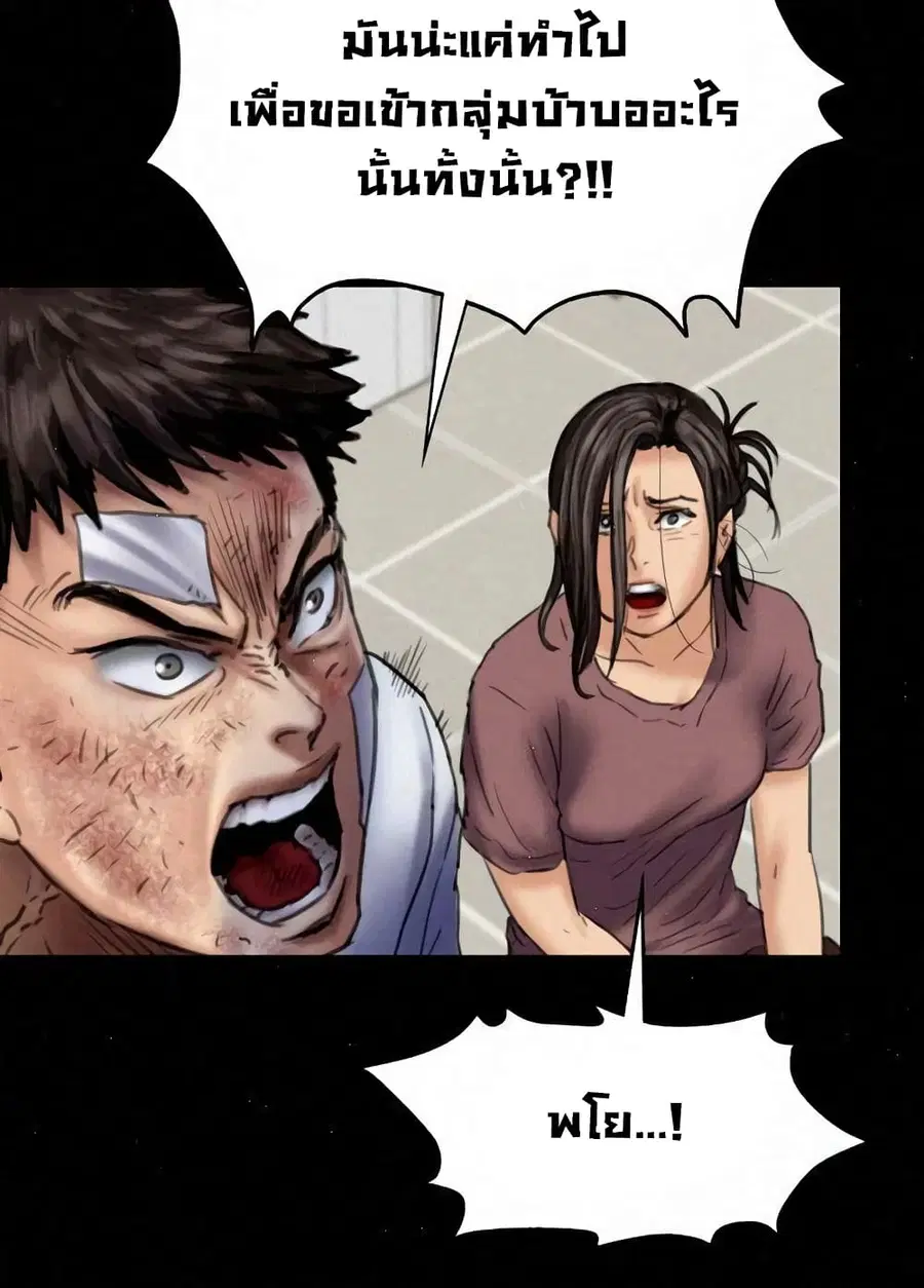 Queen Bee ตอนที่ 81 — page 77 of 99
