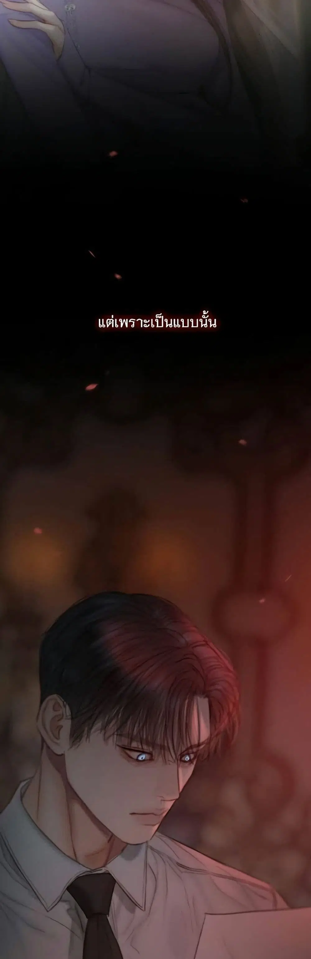 Serena ตอนที่ 134 — page 17 of 52