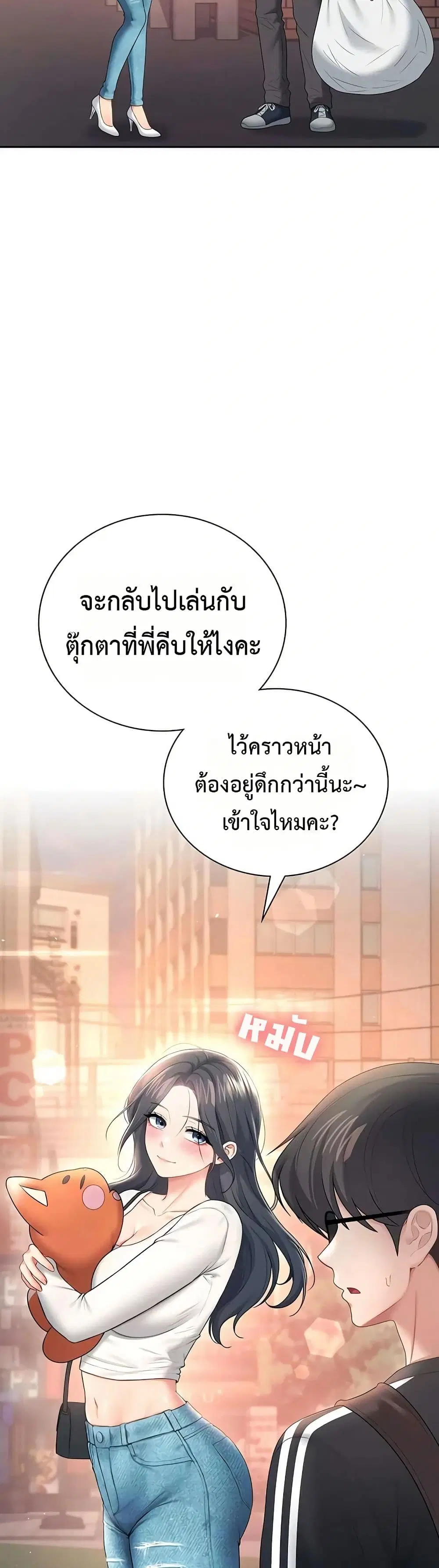 Wireless Touch ตอนที่ 88 — page 41 of 51