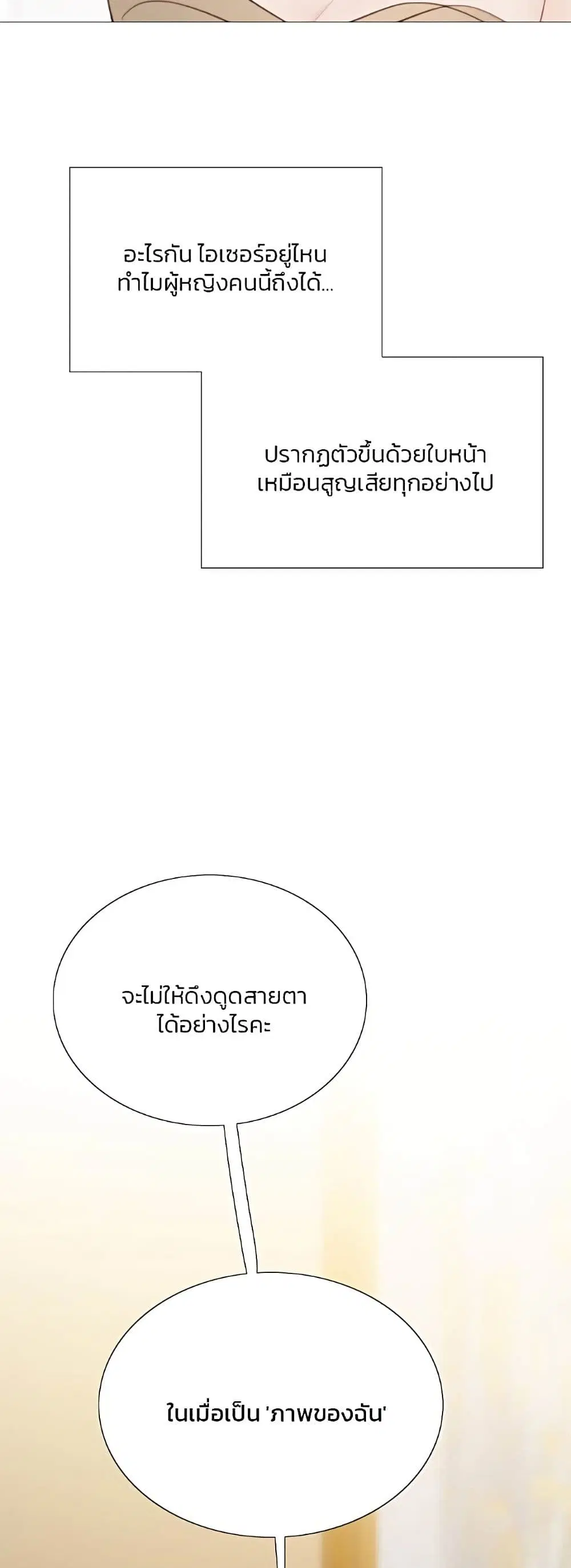 Serena ตอนที่ 58 — page 50 of 62