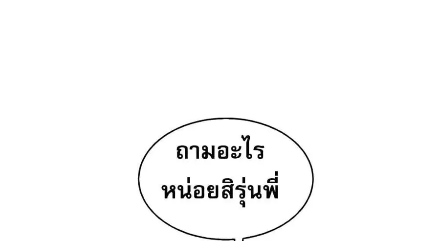 Relationship Reversal ตอนที่ 26 — page 1 of 72