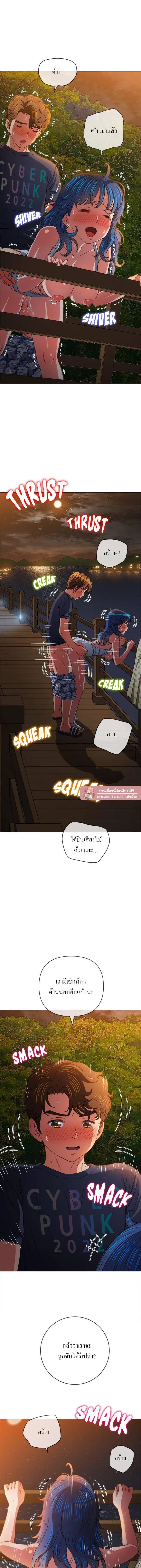 My High School Bully ตอนที่ 150 — page 10 of 22