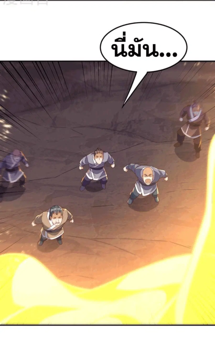 Wu Ni ตอนที่ 216 — page 18 of 34