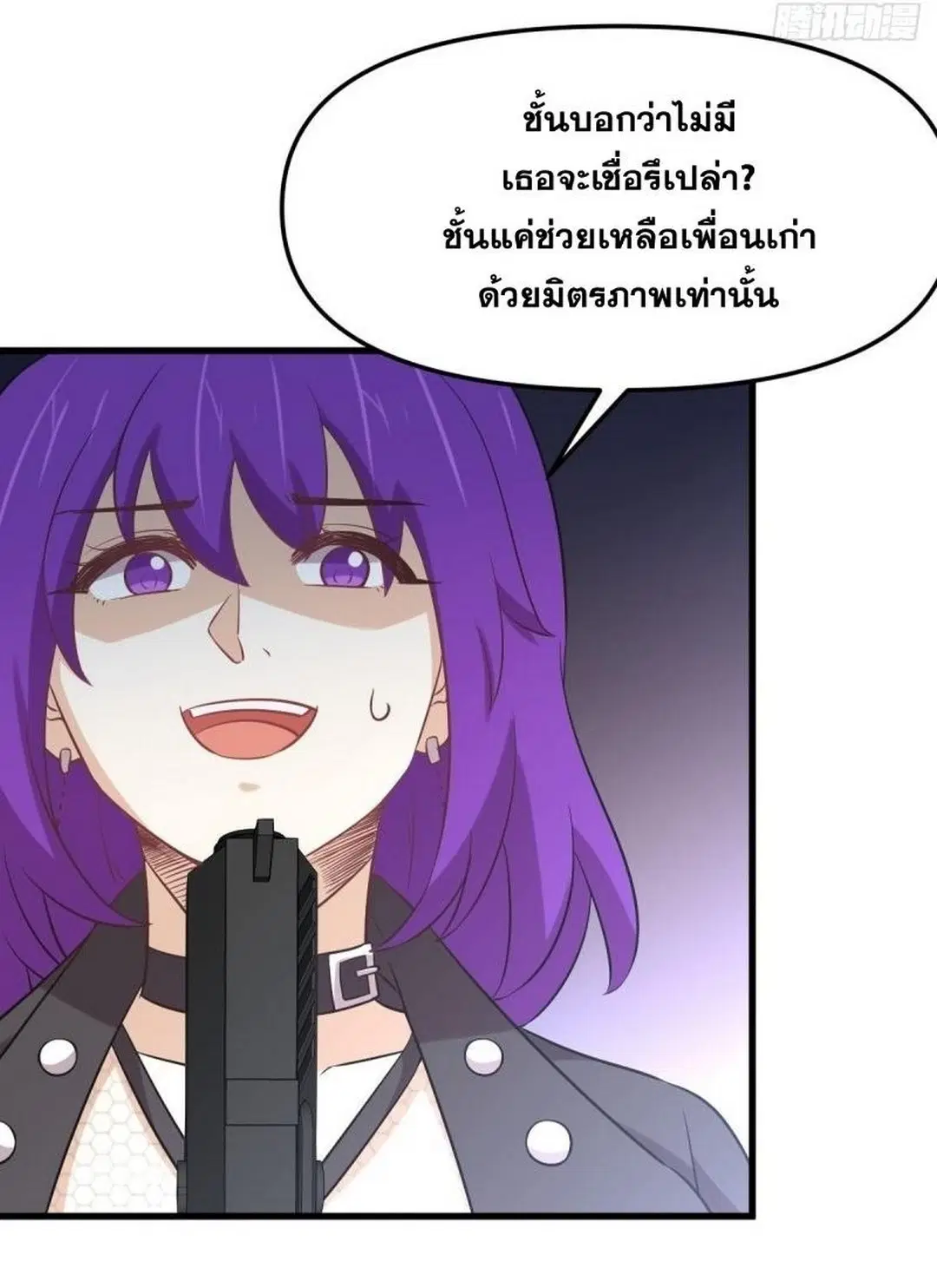 Immortal Swordsman in the Reverse World ตอนที่ 258 — page 29 of 57
