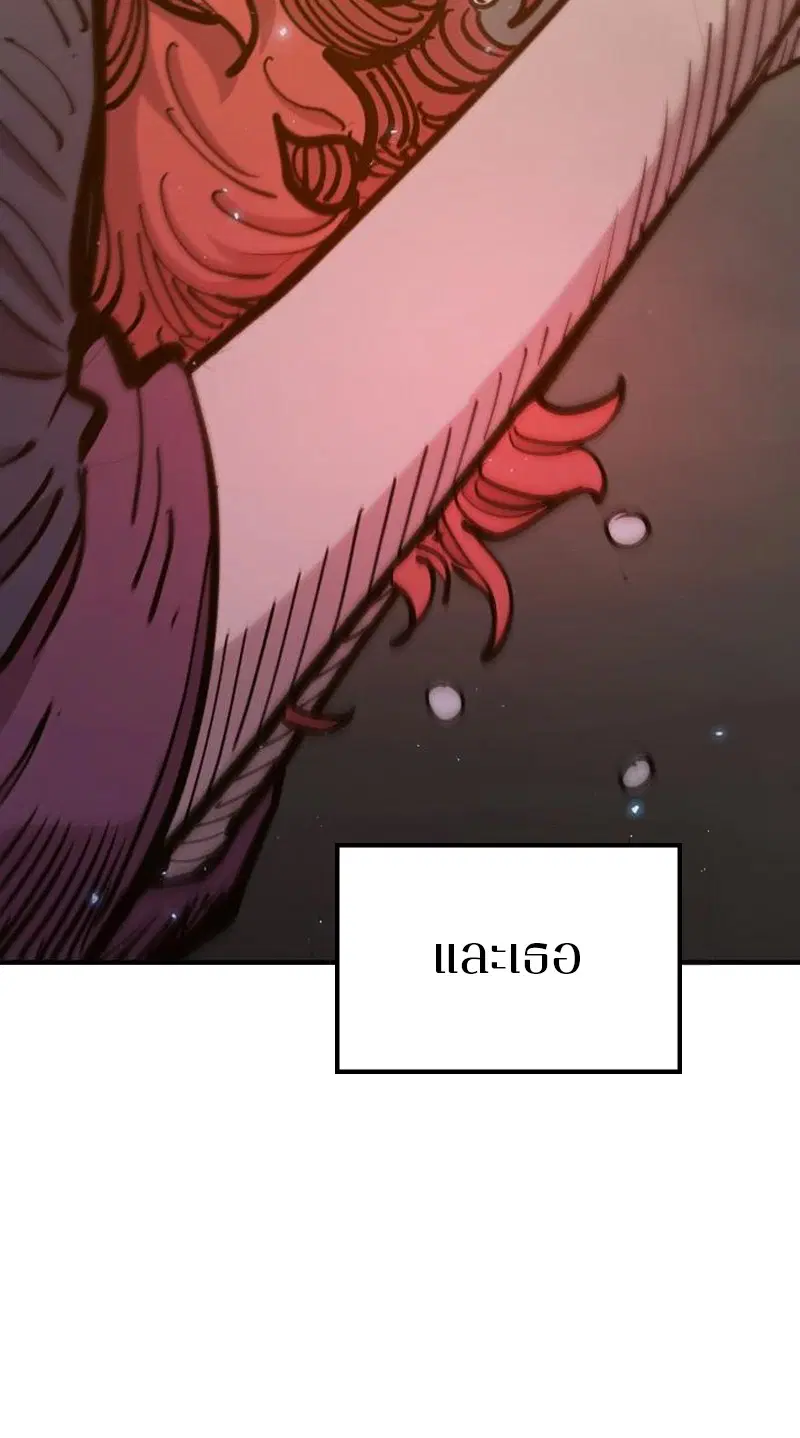The Player ตอนที่ 171 — page 20 of 124